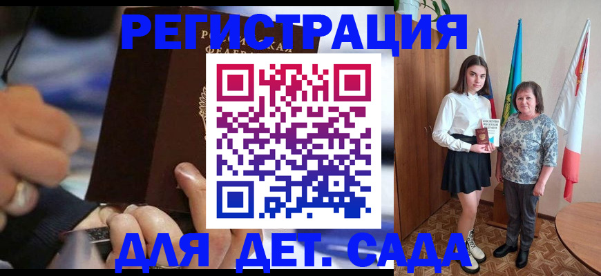 миграционный учет в Ачинске